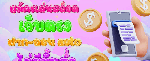 วงล้อนำโชค w299 win promotional image